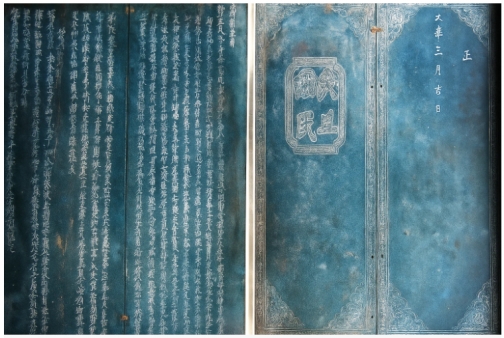 Giải mã bí ẩn cuốn sách đồng khắc 582 chữ Hán, di vật 500 năm tuổi của vua Lê Thánh Tông